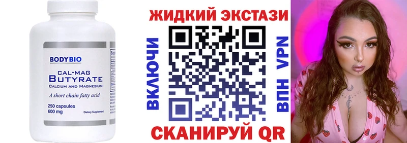Бутират бутик  Купить  Щучье 