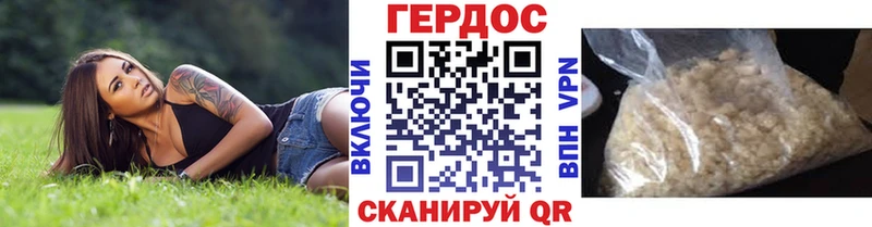 ГЕРОИН VHQ  Купить закладки  Щучье 
