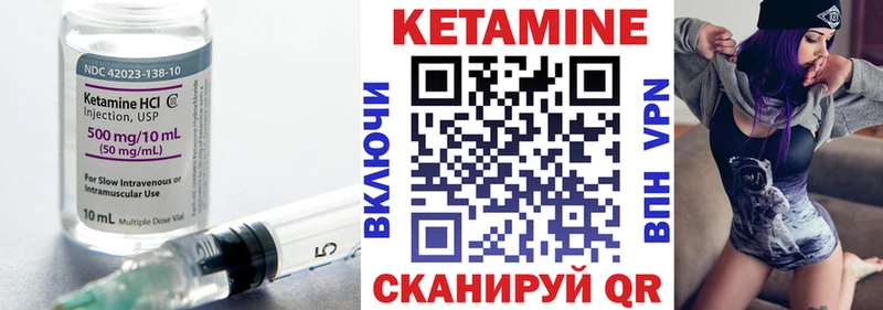 КЕТАМИН VHQ Купить Щучье
