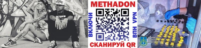 Купить где  Щучье  МЕТАДОН мёд 