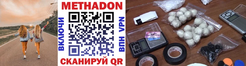 Метадон VHQ Щучье